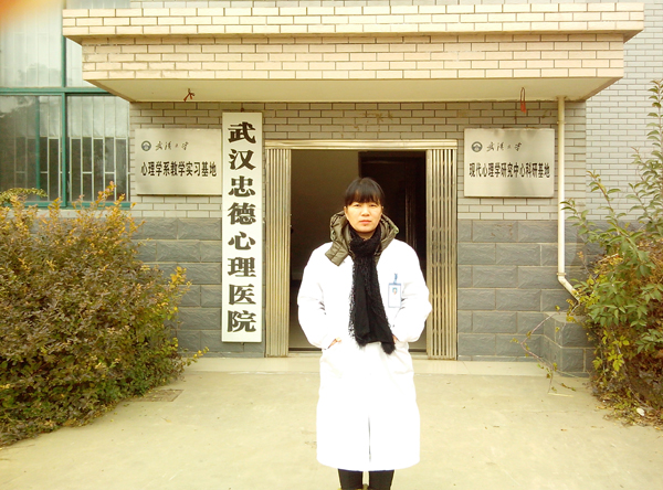 武漢中德心理醫(yī)院