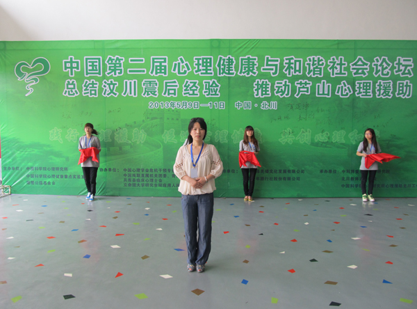心理健康與和諧社會(huì)